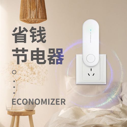 智能黑科技产品省电器,黑科技省电器是真的吗