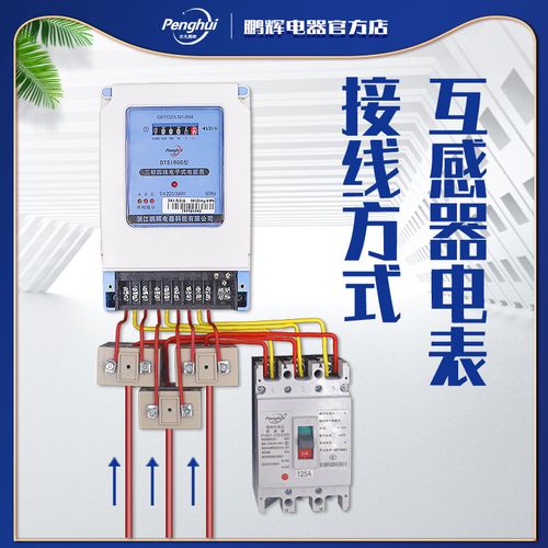 用电器多大功率需用三相电,用电器多大功率需用三相电表