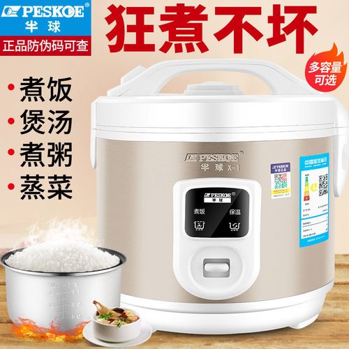 半球小电器,半球小电器怎么样